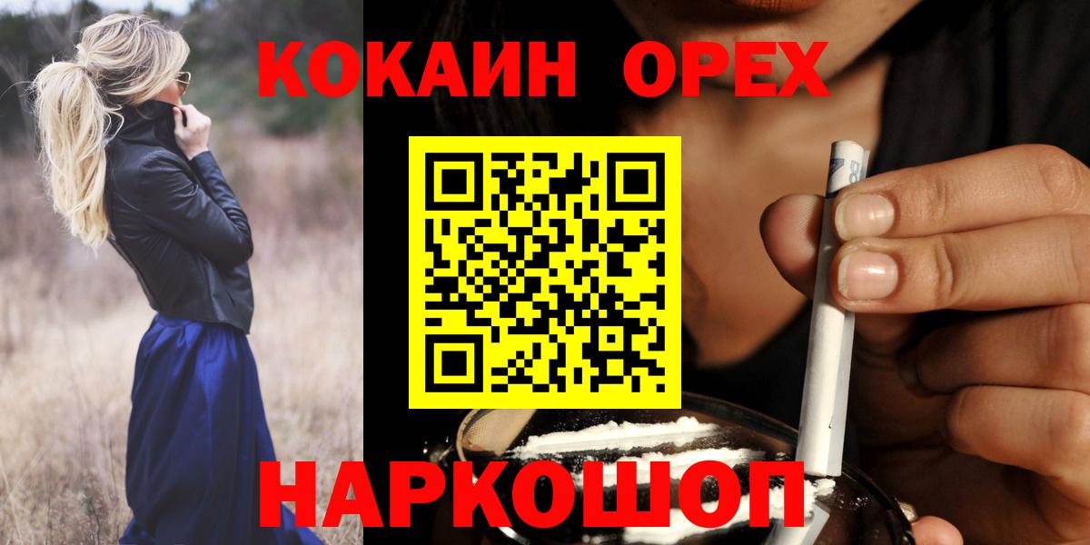 КОКАИН Columbia  Вход с VPN  Cocaine VHQ  Cocaine  Шарыпово 