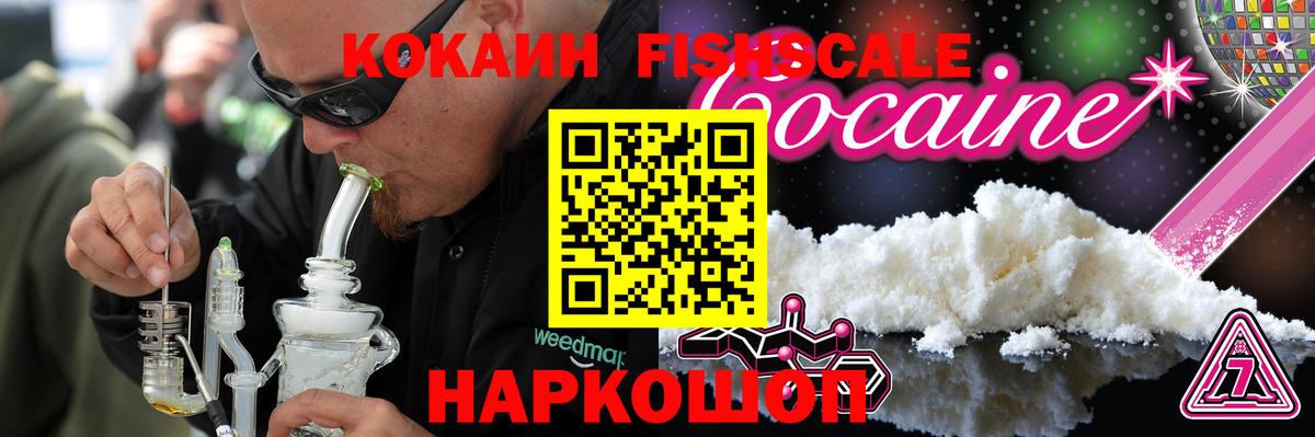 Cocaine VHQ Шарыпово