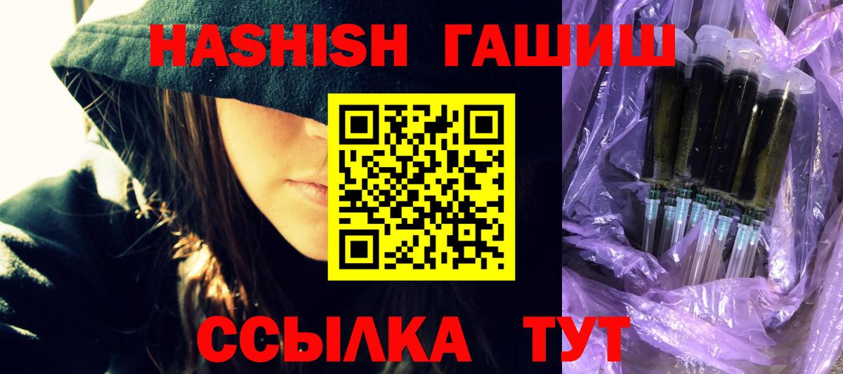 Гашиш Изолятор  ГАШ  Вход с VPN  Шарыпово  ГАШ hashish 