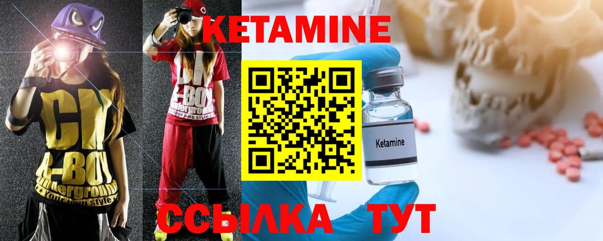 КЕТАМИН ketamine  Кетамин ketamine  Вход с VPN  Шарыпово 