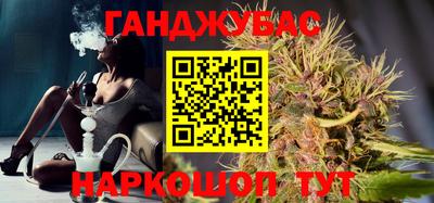 каннабис Краснодар