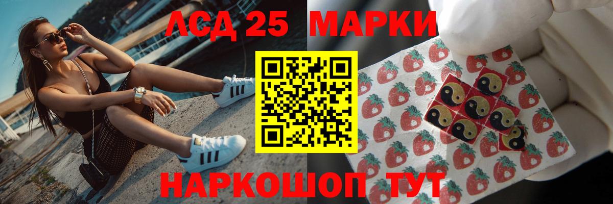 Лсд 25 экстази кислота Шарыпово