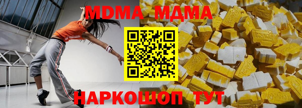 МДМА кристаллы  MDMA crystal  MDMA  Шарыпово  Вход с VPN 