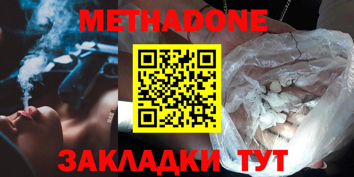 Метадон мёд  Вход с VPN  Шарыпово 