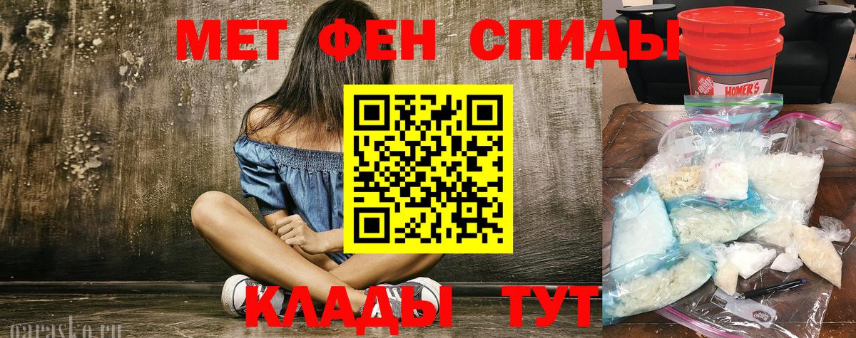 Метамфетамин пудра Шарыпово