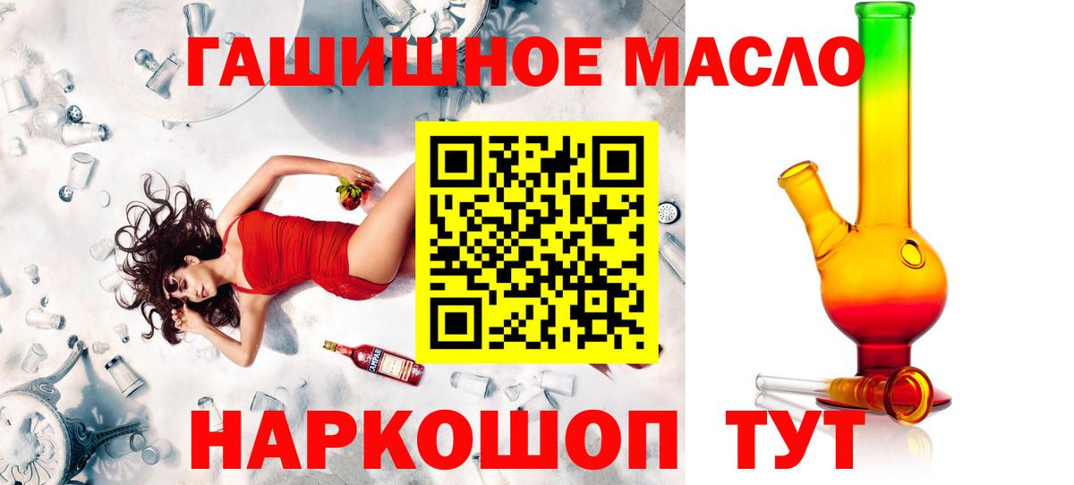 Шарыпово  где можно купить   Вход с VPN  ТГК вейп 