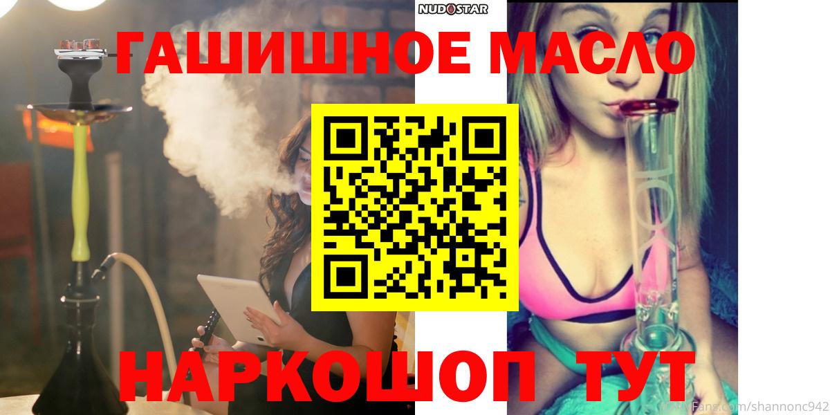 ТГК гашишное масло Шарыпово